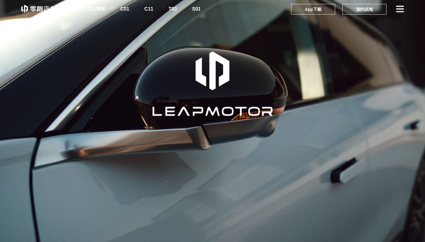 Leap Motor